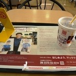 McDonald's Nagoya Minato Kainzu Homu Ten - コーラS、番号札