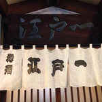 Edo Ichi - 