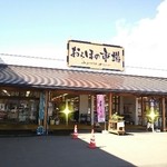 おらほの市場 - 