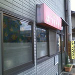 White Gyoza Kuki Ten - 地味すぎる店の外観