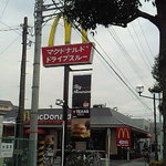 mcdonalds Higashi Gashi Doro Mure Ten - 