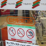 SEVEN-ELEVEN Sendai Eki Higashiguchi Ten - 店名