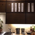 鉄板　前川 - 店内メニュー