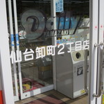 DailyYAMAZAKI Sendai Oroshimachi Nichome Ten - 店名