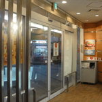 McDonald's Zushi Ekimae Ten - 