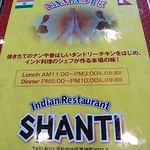 SHANTI INDIAN RESTAURANT - 