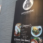 LATTE GRAPHIC Machida Ten - 門をあけて階段の壁