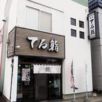 Teru Sushi - 