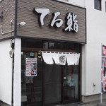 Teru Sushi - 