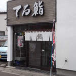 Teru Sushi - 