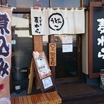 Udon Mugiwara - 