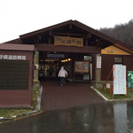 道の駅 錦秋湖 - 