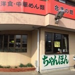 Koshi no Yakata - お店の看板