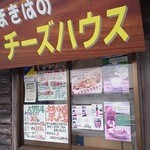 Oosasa Bokujou Gai Shop Cheese House - 