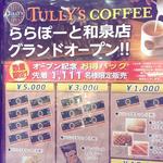 TULLY'S COFFEE Larapoto Izumi Ten - 