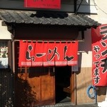 Izakaya Aizu - 