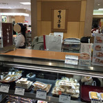 Shimogamo Saryo Jei A-Ru Kyoto Isetan Chika Ni Kai Ten - 