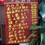 居酒屋 むぎ - 