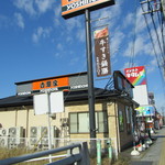 Yoshinoya Fukui Kado Ten - 