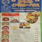 India Nepal Restaurant Karika - 