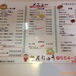 Senryu Ramen - 