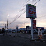 Hirai Ootsu Ten - 道路沿いの店舗と駐車場