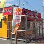 Kara-age Ya Kesennuma Ten - 