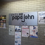 Papa John's - 