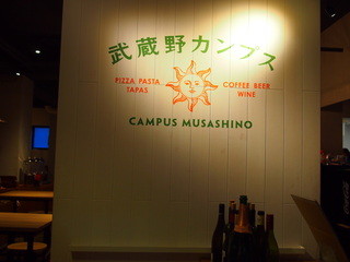 Musashino Camps - 