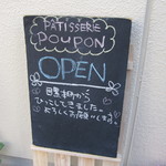 PATISSERIE POUPON - 引っ越してきました