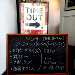 Timeout - ランチは850円