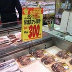 Fresh Hikari - 鯵の干物は4尾300円