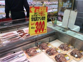 Fresh Hikari - 鯵の干物は4尾300円