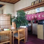 Todoroki Soba - 店内