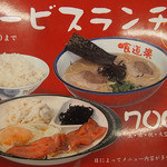 Saga Ramen Kuidoraku Omachi Shiten - 