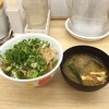 Matsuya Shimoitabashi Ten - ネギ塩豚カルビ丼
                