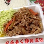 Tarafuku Tei Kaisei Ten - 焼肉弁当