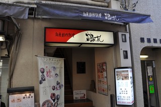 Tsuru Sushi - 外観＠2010/02/07