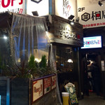 Yakitori Ya Sumire Ikebukuro Higashiguchi Ten - 池袋東口駅前の明治通りを新宿方面に向かいます。向かって左手に見えるBEAMSのところの路地を入ります。小さな路地を一つ越えて左側にあります。