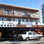 Sato Suisan Ichiba Ten - 佐藤水産外観