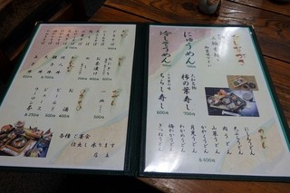 食事処光 - メニューですが写真のお料理は予約が必要です。