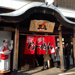 Ramen Sanpachi Sohonten - 