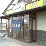 Tonkatsu Imoya - 