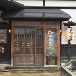 Hijiori Onsen Yuyado Motokawarayu - 玄関