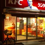 Kentucky Fried Chicken Eifukuchoten - 