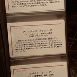 Books & Cafe - ロゼワインリスト。