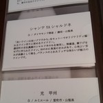 Books & Cafe - 白ワインリスト。