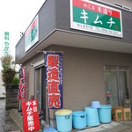 Wajima Foods - 