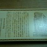 Kiyoken Keikyu Sutoa Kanazawa Bunko Ten - 昔ながらのシウマイ　中箱(2015/03)