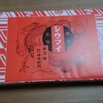 Kiyoken Keikyu Sutoa Kanazawa Bunko Ten - 昔ながらのシウマイ590円(2015/03)